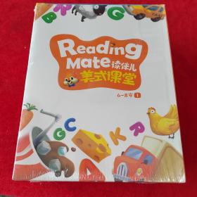 Reading mate 读伴儿 美式课堂 6--8岁