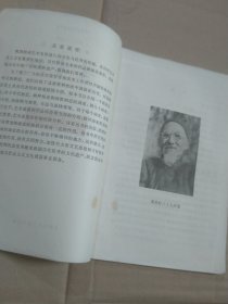 中国画家丛书 黄宾虹