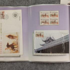 中国古代驿站邮票首发纪念，送三如图