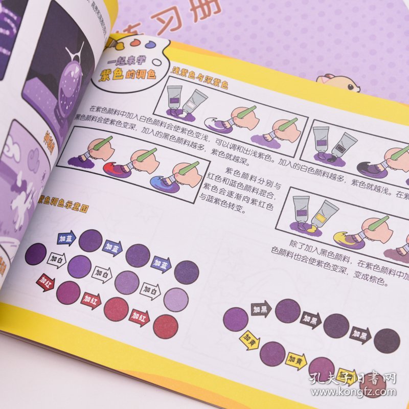 无处不在的艺术世界 儿童趣味美术启蒙 色彩感受篇