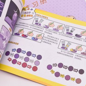 无处不在的艺术世界 儿童趣味美术启蒙 色彩感受篇