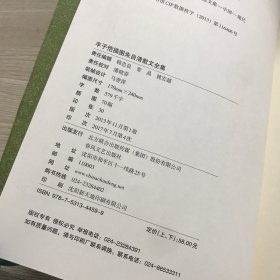 丰子恺插图朱自清散文全集（上下）