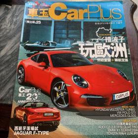 车王杂志 CarPlus 2013 238