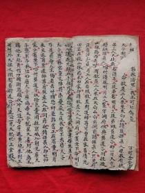 少见内容—关于江湖游医的说辞资料的民国手抄本一本。