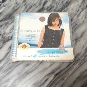深田恭子左手 CD