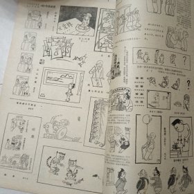 老报纸、刺玫瑰（1980年一1987年）创刊号一终刊号合订本