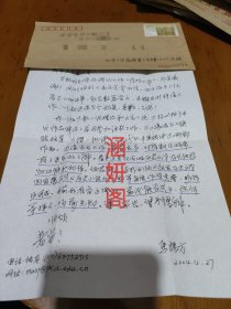 北京大学教授马振方信扎一份