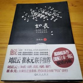 如丧：我们终于老得可以谈谈未来