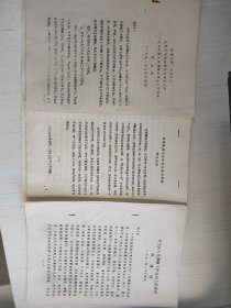 九江浔阳区九十年代领导胡勋杰、陈建国在全区调解工作会议上的讲话（油印稿）及江西省政法工作会议主要精的传达提纲计27页。