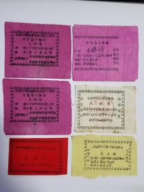 （入场券等6枚）青海省西宁市 庆祝中国共产党成立四十周年 文艺演出晚会