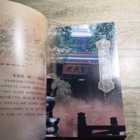 西湖全书：灵隐寺