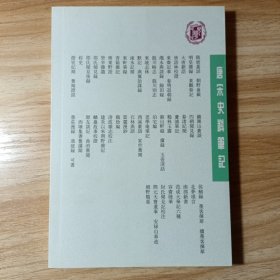 云麓漫钞（2007年印）：唐宋史料笔记