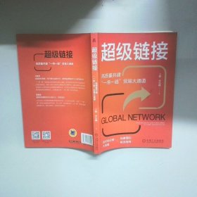 超级链接 高质量共建 一带一路 贸易大通道 promoting the high quality development of the belt and road initiative