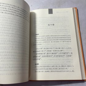 道德经（中华经典名著全本全注全译）