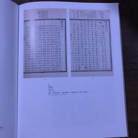 石禅藏书——潘重规先生藏书图录