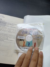 看绝望的主妇学地道口语【有光盘】