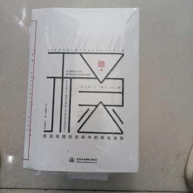 稳：自洽地接住生命中的所有未知哈佛心理学导师带你走出困境，飓风过后，我们满血复活，稳稳幸福！