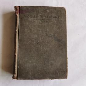 A COLLEGE ALGEBRA  FINE 大学代数   老旧外文书  精装 1904年版