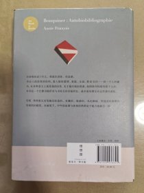 读书年代：带上所有的书回巴黎