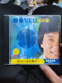 爱多VCD演示碟