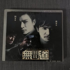 178影视光盘VCD:无间道 二张光盘盒装