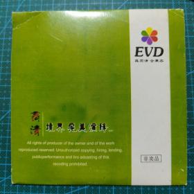 EVD真高清 全兼容 VCD