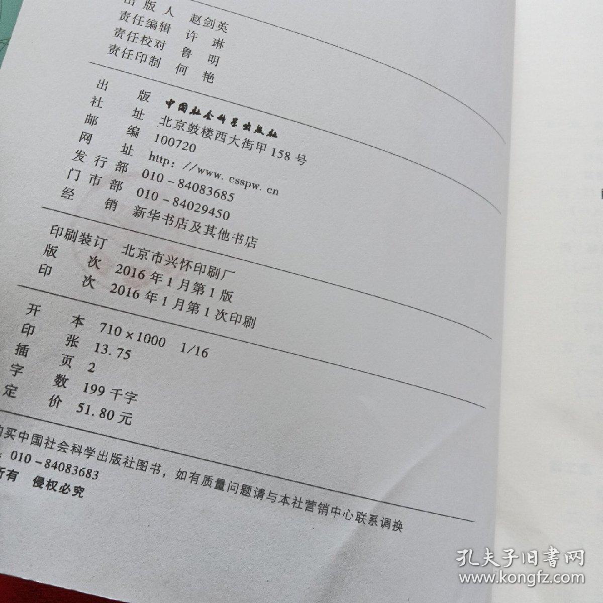 政治学研究方法：议题前沿与发展前瞻