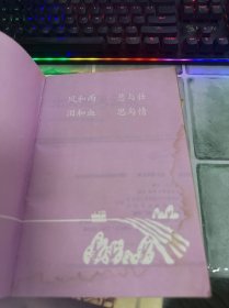 北大荒风云录 北大荒人名录（2本合售）