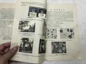 广东省佛山水泵厂 无镁稀土球铁试验应用（技术部分）