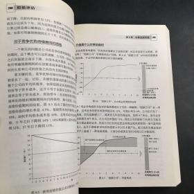 价值评估：公司价值的衡量与管理