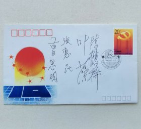 开颜斋馆藏：开国少将陈鹤桥、曹思 明等签名封