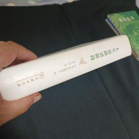 人生道路诸阶段（见图）