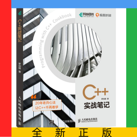 C++實(shí)戰(zhàn)筆記