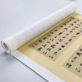 赵孟頫《前后赤壁赋》行书原大高清字画复制品临摹宣纸长卷字帖