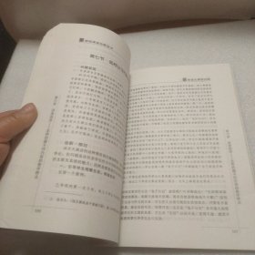 新课程课堂诊断丛书：小学语文课堂诊断