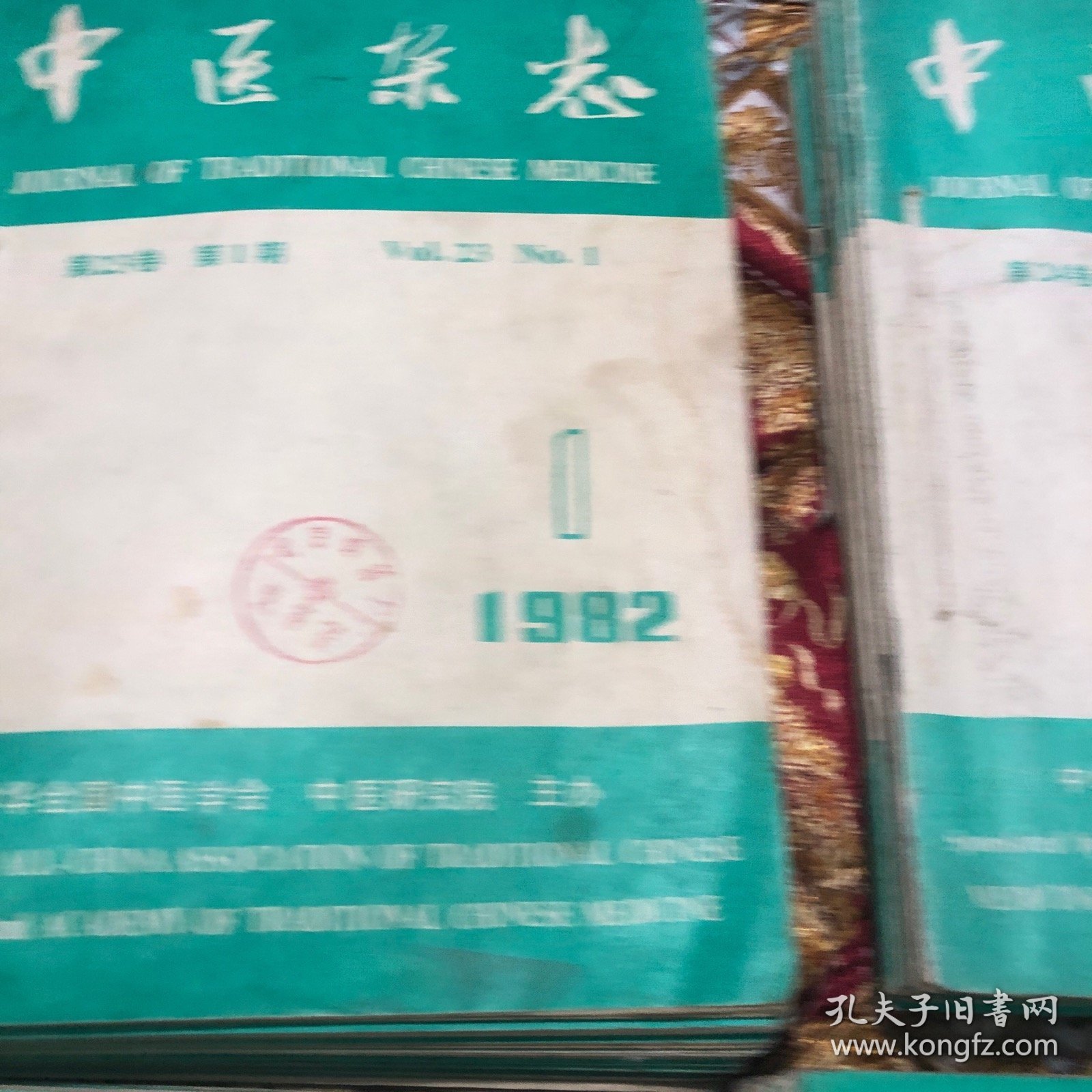 中医杂志:1980年第4一12期+82年第1一12期+83年1一12期+84年第2.3.4.5.7.8.11.12期+86年第1一12期+87年第9期+88年第8一12期+89年第4一12期+91年第1一12期+93年第3期 第5一12期+94年第1一12期+95年第1一12期+96年笫1一12期+97年1一12期+2000年第1一12期(共150册合售)