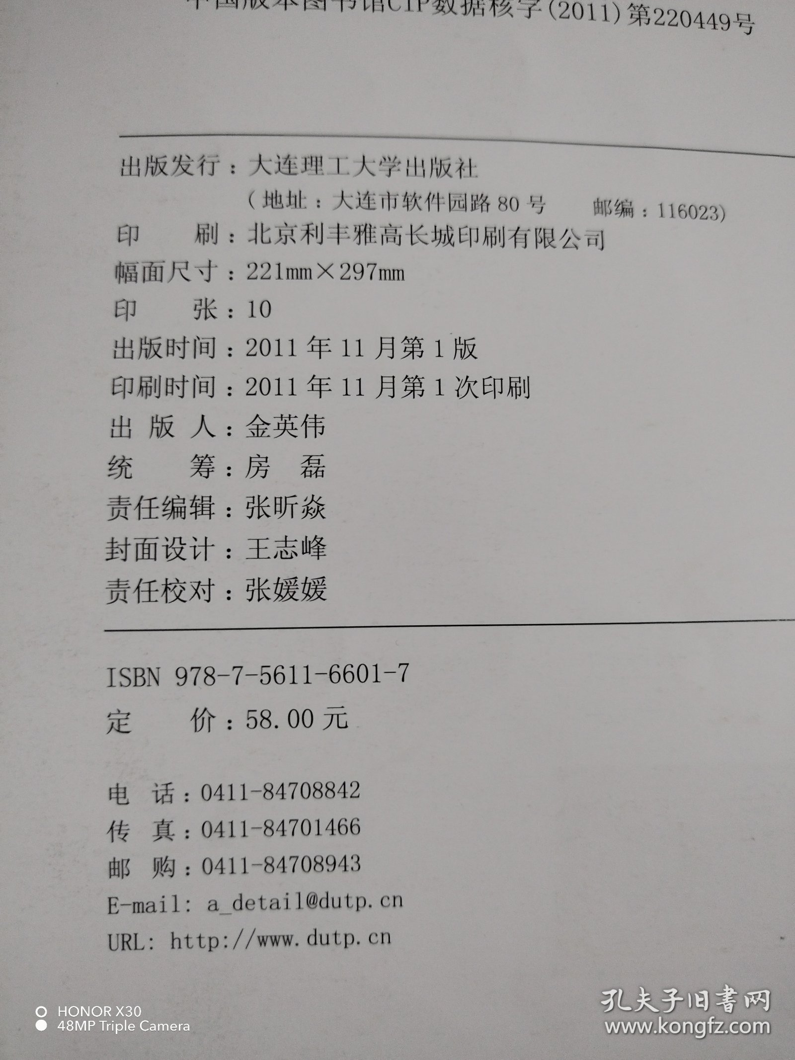 日本新建筑系列丛书15：日本集合住宅20例
