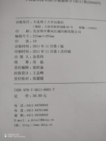 日本新建筑系列丛书15：日本集合住宅20例