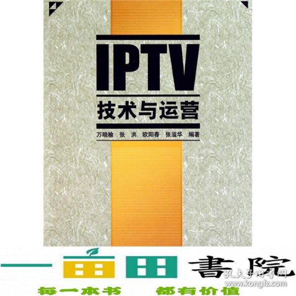 PTV技术与运营