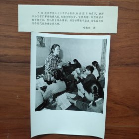 1978年，北京市第二十二中学（创办于1924年的百年名校）女教师韩希宁给学生上课