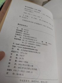 最后的农民工