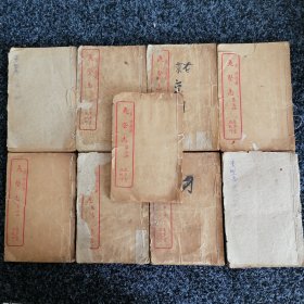 夷坚志（第一，二，三，四，五，六，七，八，十册）