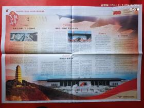 中国民航报2021年6月7日。（12版全）