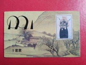 1991年新邮票购买证（张掖地区邮电局）