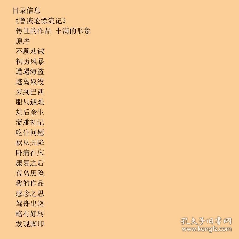 哈里贝利 芬历险记