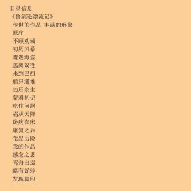 哈里贝利 芬历险记