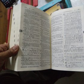 现代汉语词典（第七版）(内无划写，第一页被撕 如图)