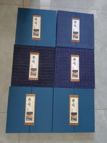 包邮程十发绘画作品邮资珍藏册6册合售（面值4.50元程十发作品邮资明信片32枚）限量发行5080套