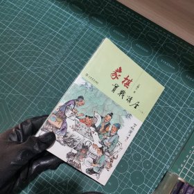 象棋实战讲座（二集）