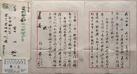 【陈在炳旧藏】四川省文史馆馆员，广元市政协副主席，著名书法家、侯体书法创始人侯正荣致中国将军书画研究院副院长陈在炳少将毛笔笺纸信札，名片及实寄封